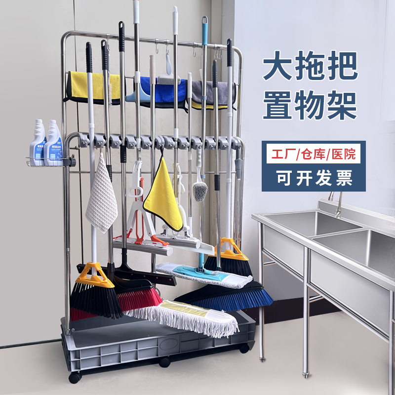 移动落地拖把架不锈钢置物架扫把商用拖布K架教室清洁卫生工具收