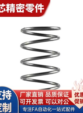 UL12/13-10/15/20/25/30/40/45/50/60/70/80弹簧不锈钢替代