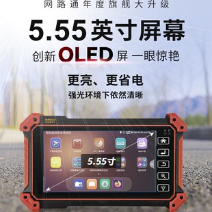 网路通工程宝T55网络监控测试仪监控批量激活网线对线长度测试