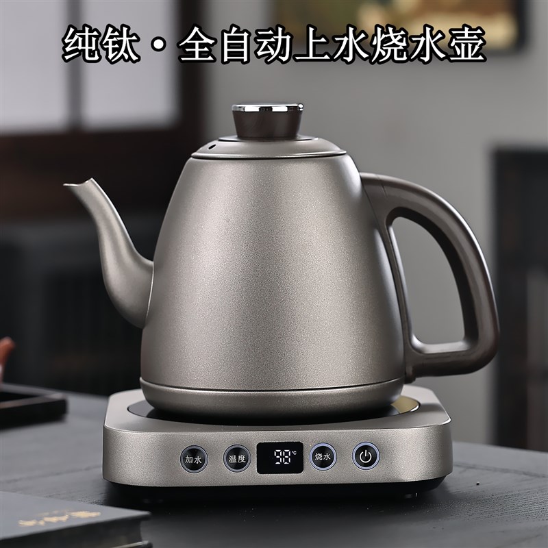 纯钛烧水壶底部全l自动上水电热水壶泡茶具专用抽水煮茶恒温泡泡