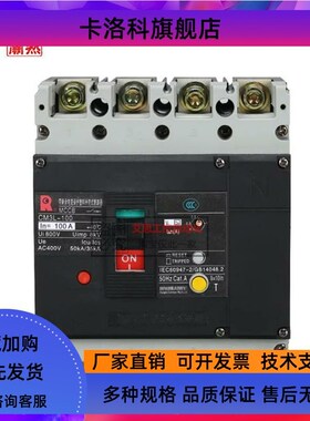 常熟开关厂CM3L-100/4300B漏电断路器250M/3300空气开关250A400A