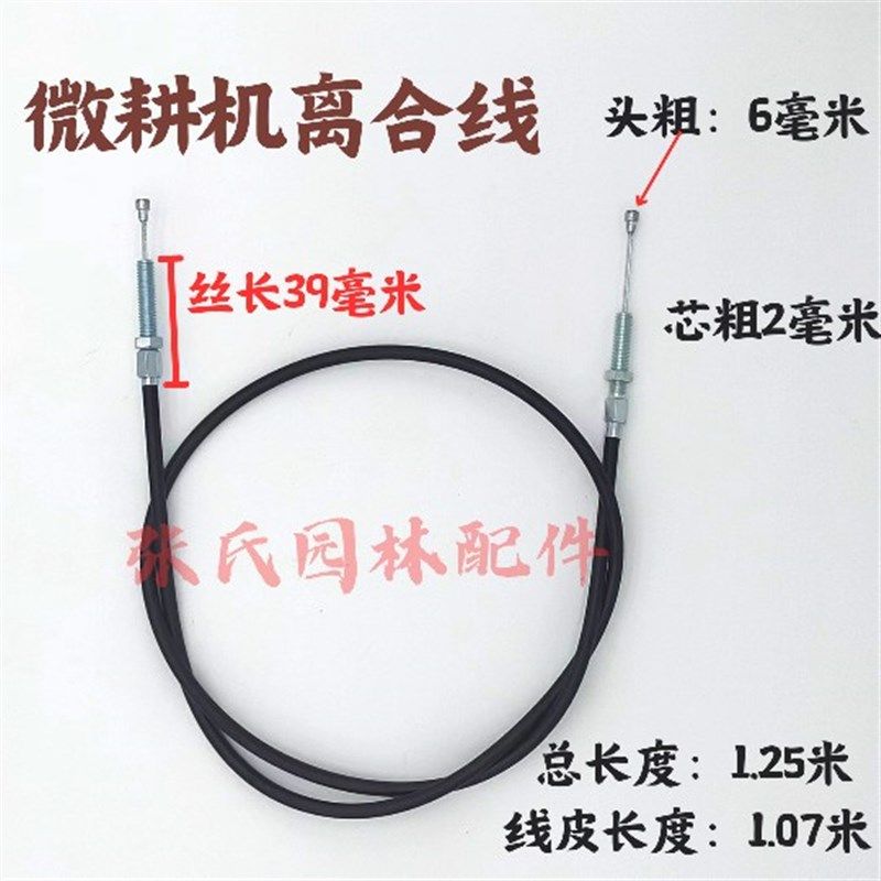 汽油微耕机配件168F离合器拉线 柴油机170F 178F 186f钢丝离合线,农机/农具/农膜,耕种机械/微耕机/开沟机,淘宝优惠券,粉丝福利购,淘宝优惠卷