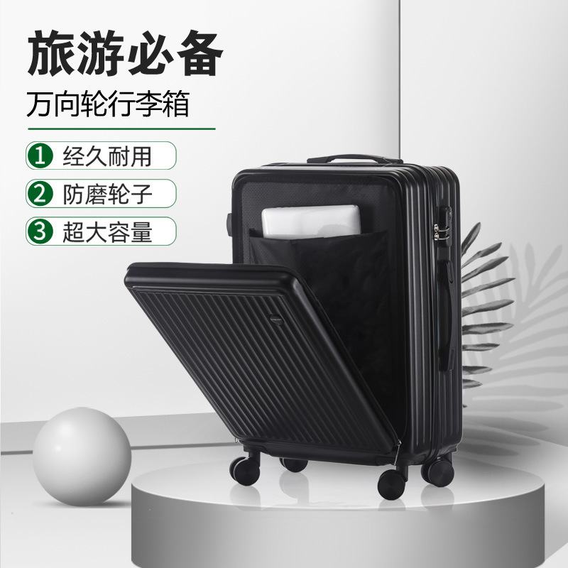 前置开盖行李箱商务旅行密码箱登机箱学生拉杆箱万向轮皮箱
