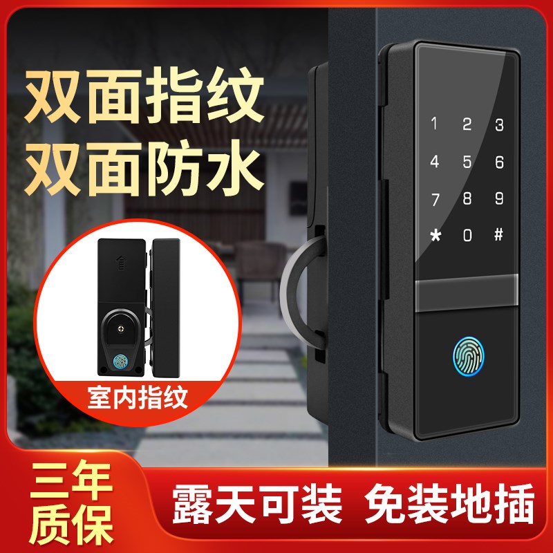 户外露天庭院门木门断桥s铝门密码锁双面指纹防水防晒智能指纹锁