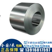 304不锈钢带薄钢板不锈钢薄片钢箔0.05 0.5mm宽100mm 0.3 0.1 0.2