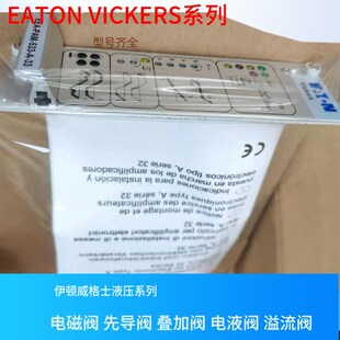 Vickers比例阀,威格士放大器EEA-PAM-533-E-32 EEA-PAM-533-A-32