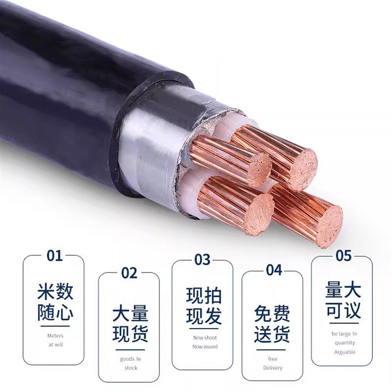 国标无氧纯铜YJV22铠装铜芯电缆2 3 4 5芯50-400平方三相四芯五线