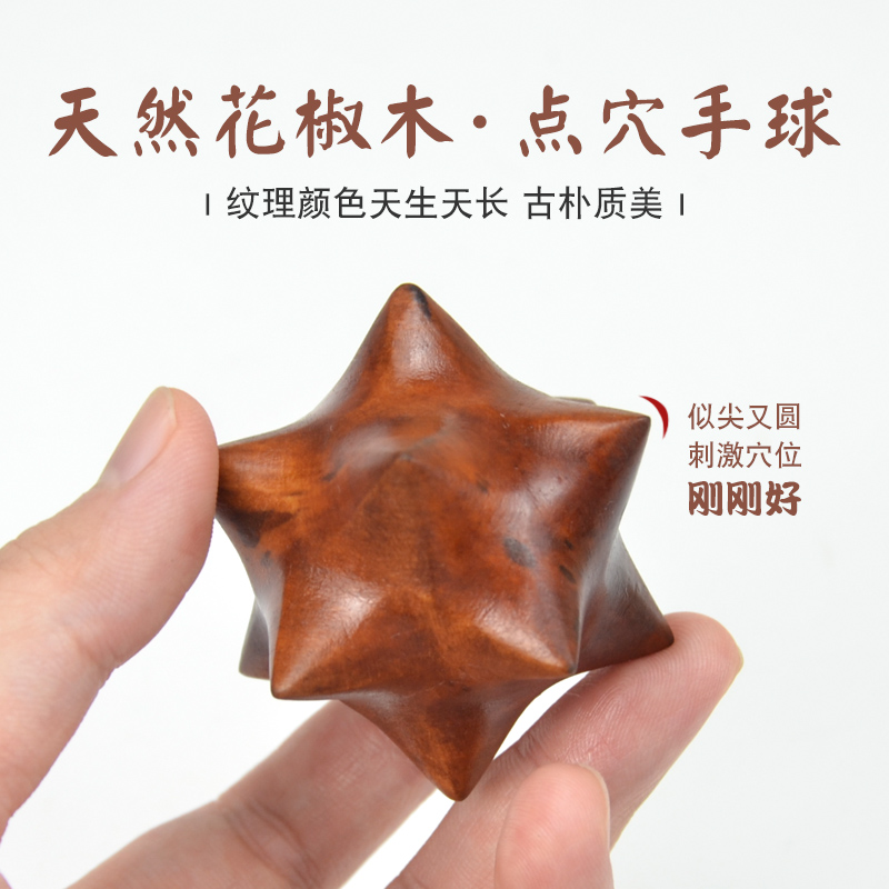 老人健身手玩球把件球康复锻炼手灵活手麻无力按摩器手部穴道