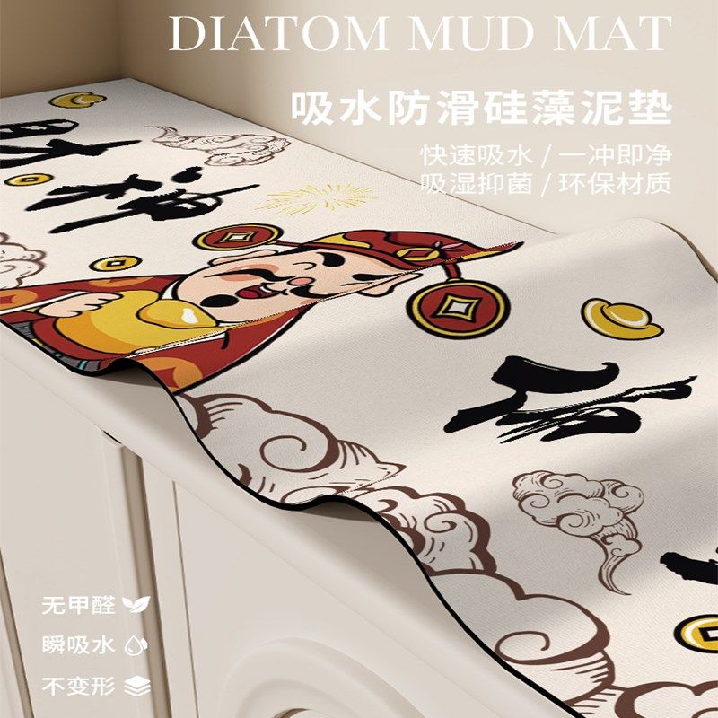 财神餐边柜餐桌垫玄关台面保护垫鞋柜防脏电视柜防尘垫子免洗桌布,居家布艺,桌布,淘宝优惠券,粉丝福利购,淘宝优惠卷