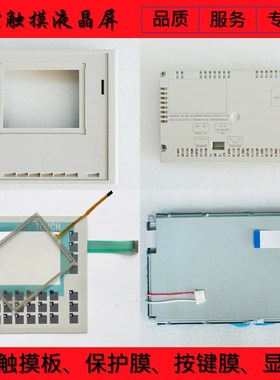 OP177B 6AV6 642-0DA01-1AX1 6AV6642-0DC01-1AX0触摸板/按键面板