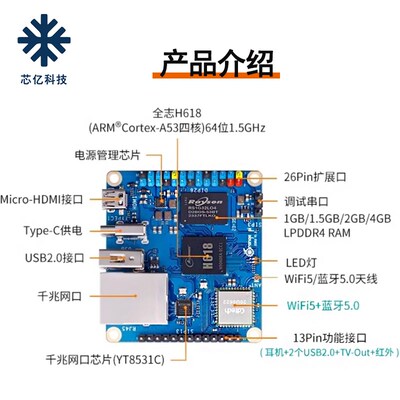 OrangePi香橙派升级orange pi Zero3  4GB开发T板套件 全志H618