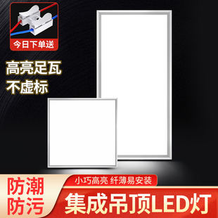 集成吊顶灯厨房卫生间灯铝扣板嵌入式30x30x60x300x600平板灯