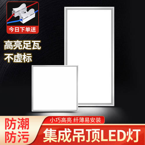 集成吊顶灯厨房卫生间灯