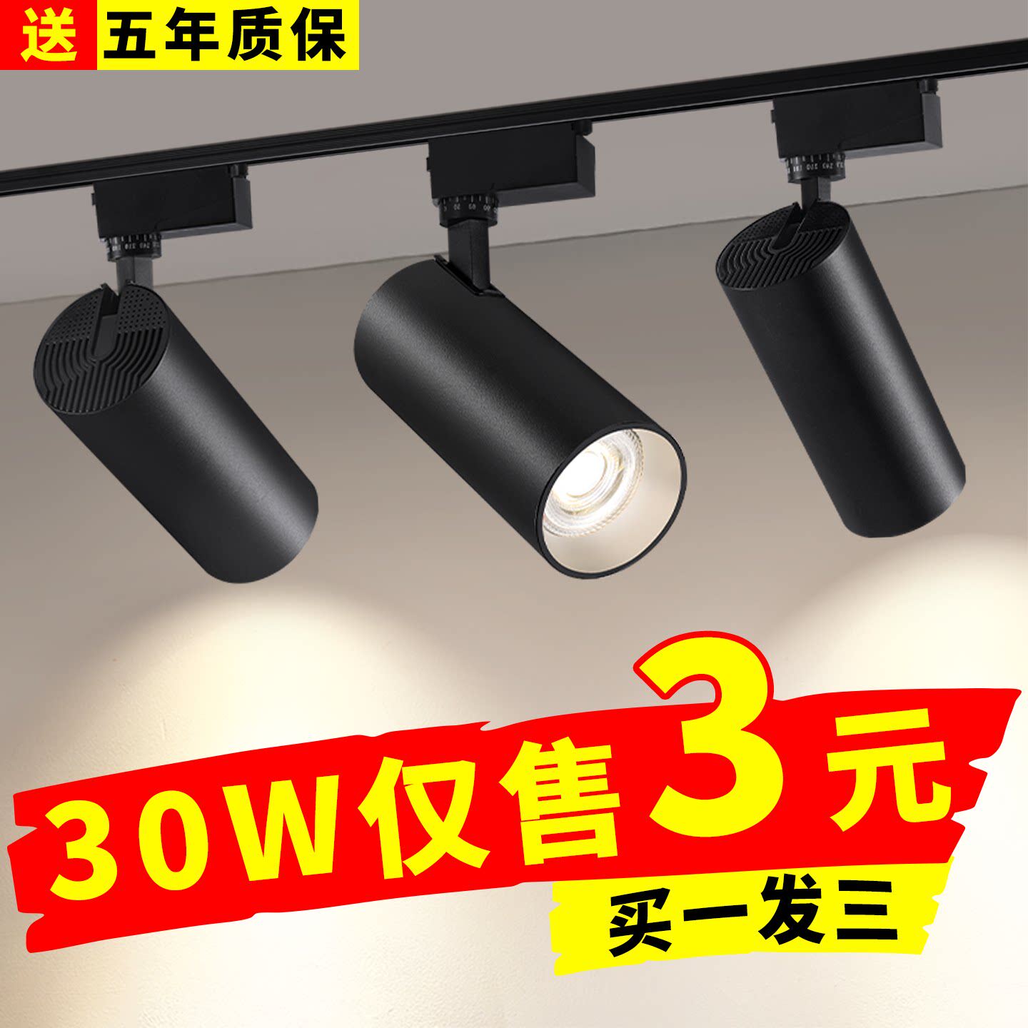 轨道射灯led服装店专用明装COB超亮家用吸顶导轨式背景墙聚光灯