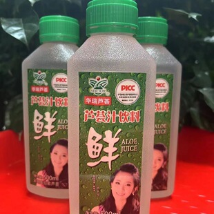 华瑞芦荟汁饮料果肉批发芦荟果粒大瓶宴会饮品包邮