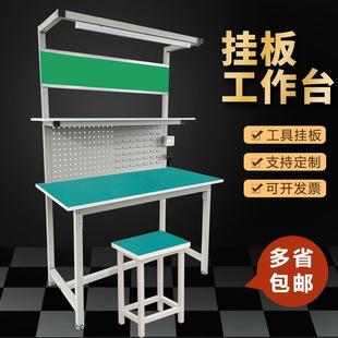 防静电工作台带工具挂板工厂车间流水线操作台实验室维修桌子抽屉