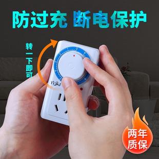 倒计时控制转换器自动断电源 电动电瓶车充电定时器开关插座机械式