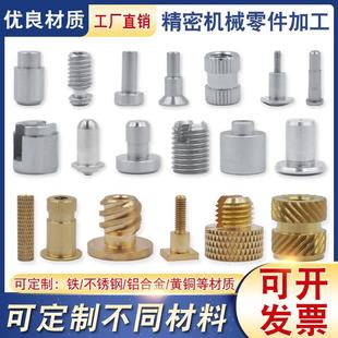 cnc铝合金五金零件加工数控车床机械加工不锈钢铜铁加工来图定做