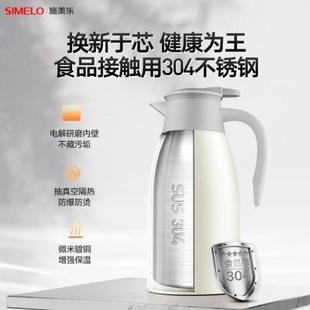 SIMELO施美乐小金刚保温水壶304不锈钢家用办公暖水瓶大容量2.0升
