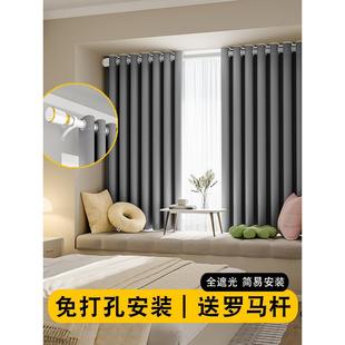 全遮光2024年新款 卧室秋冬窗帘免打孔伸缩杆一整套安装 飘窗小窗户