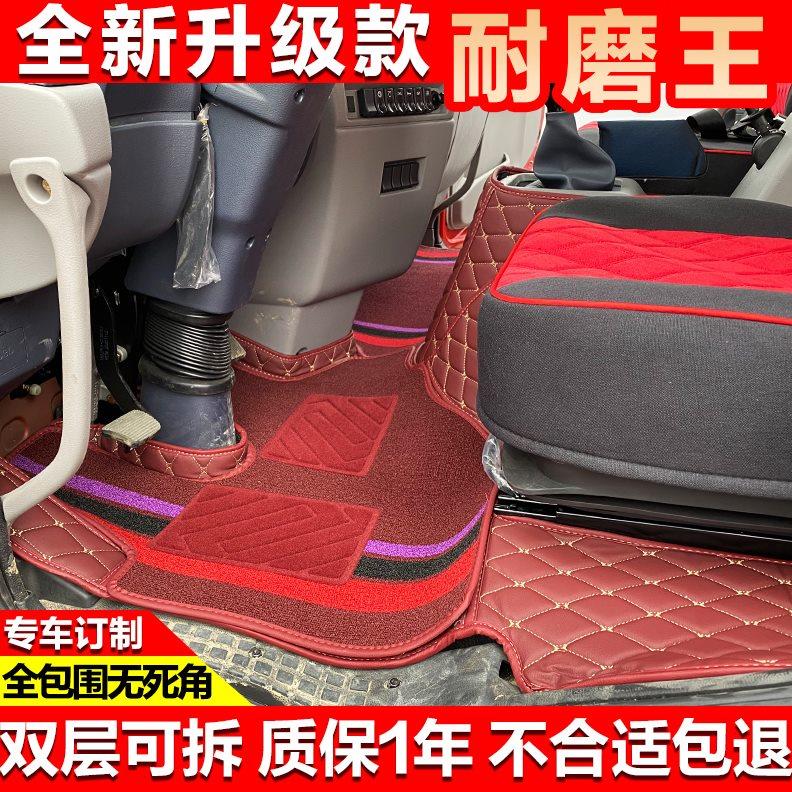 国六东风华神KL5特商畅行D7H D3L D1L 东风D3V D3L全包围货车脚垫