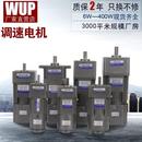 400W调速定速电机220V 厂家直销250W 380V微型交流齿轮减速马达