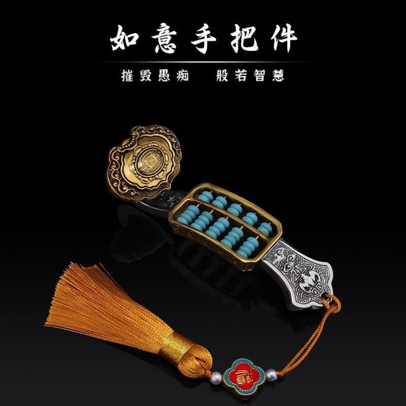藏式纯铜如意手把件挂件黄铜如意算盘解压手把件创意摆件文玩铜器