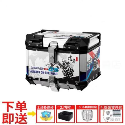 途者通用摩托车尾箱铝合金后备箱行李箱踏板车uy125电动车改装
