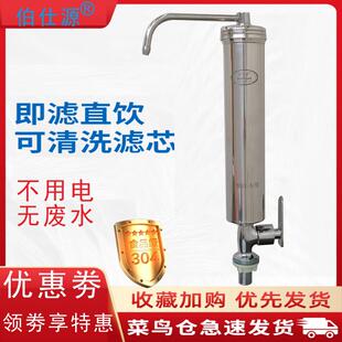 家用直饮不锈钢直阀式 佰仕源净水器厨房台式 陶瓷滤芯自来水过滤器