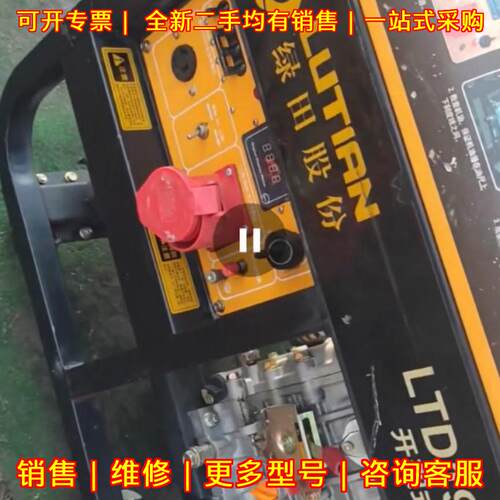 LTD19900EDG绿田开架式柴油发电机组等功率10/8千瓦议价维修