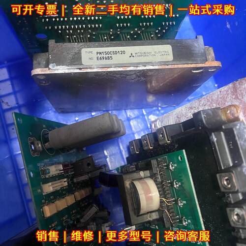 PM100RSD120 PM150CSD120 IGBT功率模块 工控配件议价维修