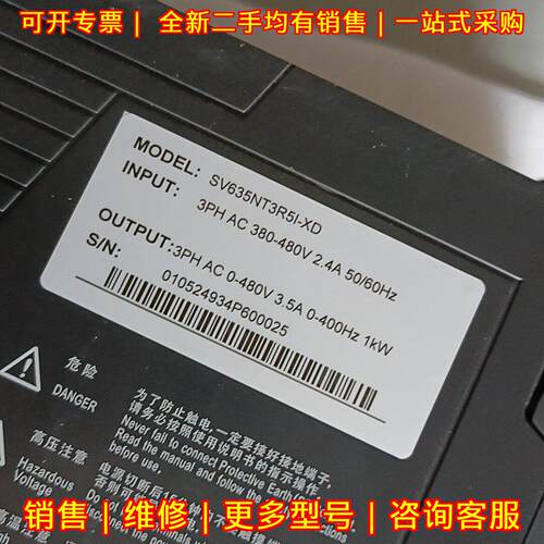SV635NT3R5I-XD 总线驱动器 汇川1千瓦工控设备议价维修
