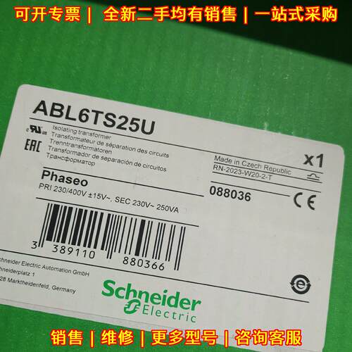 ABL6TS25U 隔离变压器 230/400V 250VA 质保一年议价维修