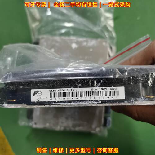 6MBI450U4-120 六单元IGBT功率模块 450A 1200V议价维修