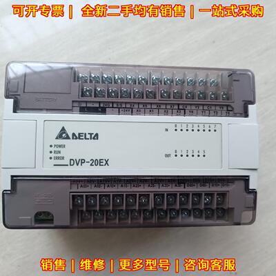 DVP20EX00R2 台达PLC 自带模拟量主机议价维修