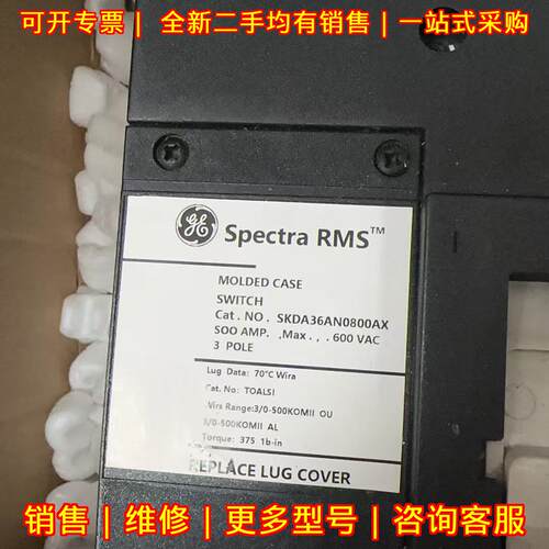 SKDA36AN0800AX GE塑壳开关 3极 800A 600VAC议价维修