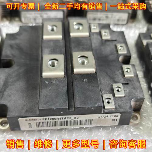 FF1200R17KE3-B2 英飞凌IGBT 电子元器件功率模块议价维修