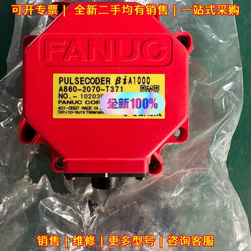 A860-2070-T371 发那科脉冲编码器 工业数控配件议价维修
