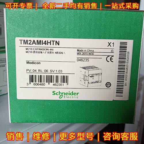 TM2AMI4HTN M218 4路模拟量输入扩展模块议价维修