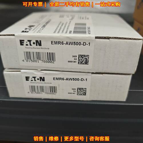EMR6-AW500-D-1 相位继电器 伊顿 交流电供电议价维修