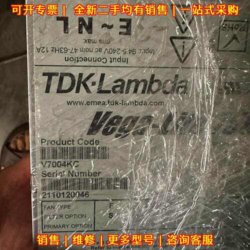 V7004KC 工业电源 TDK-Lambda Vega-Lite 750议价维修