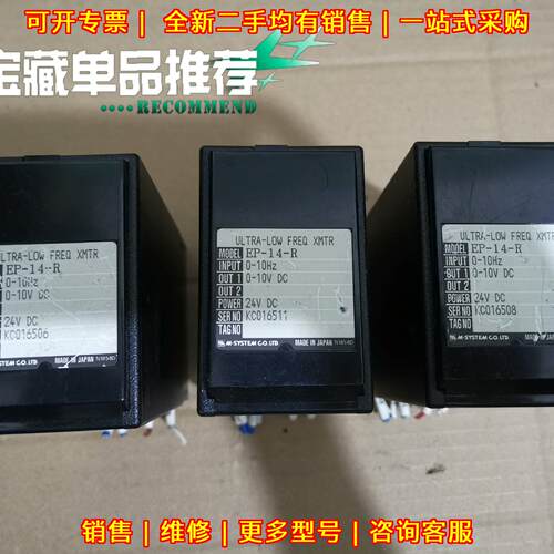 EP-14-R 爱模变送器信号阻断器 24VDC工控模块议价维修