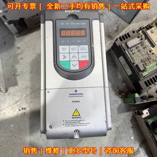 EV6000-4T0022G-H2A 艾默生变频器 2.2KW 380-480V议价维修