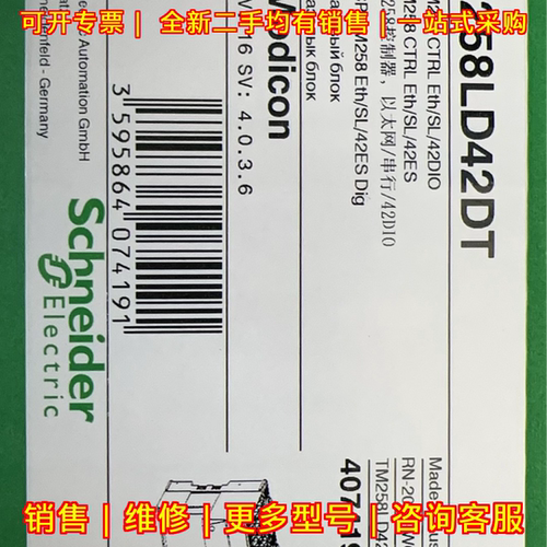 TM258LD42DT CPU可编程控制器 以太网串行工业控制模块议价维修