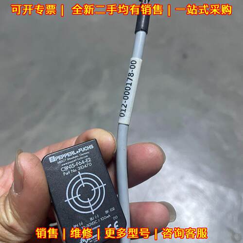 CBN15-F64-E2 310470 电容式传感器 倍加福距离可调议价维修