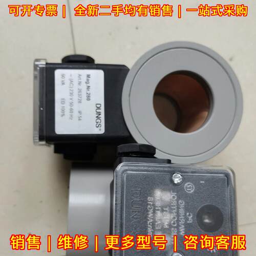 MVDLE215/5 MVD215 电磁阀线圈 DUNGS冬斯 燃烧设备配件议价维修