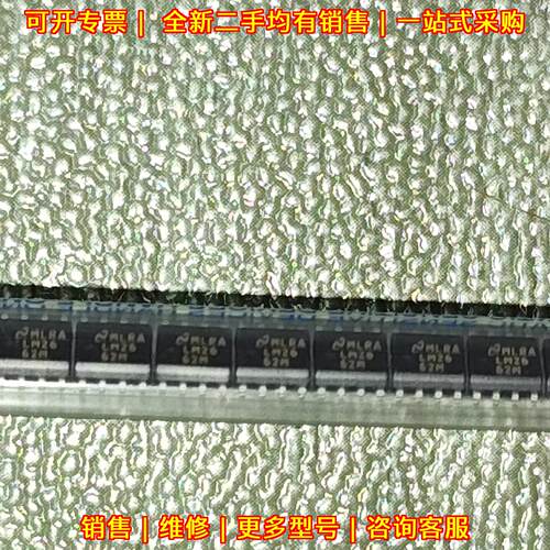 LM2662M AD8184arz Dd7279A MLRA贴片电子芯片议价维修