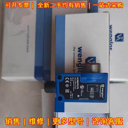 K1R87PCT2 CP70QXVT80 WENGLOR威格勒传感器 工控配件议价维修