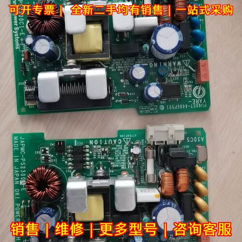JAPMC-PS2300系列 电源模块 工控自动化设备配件议价维修