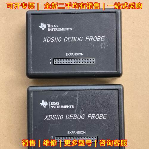 TMDSEMU110-U XDS110 调试仿真器 嵌入式开发工具议价维修